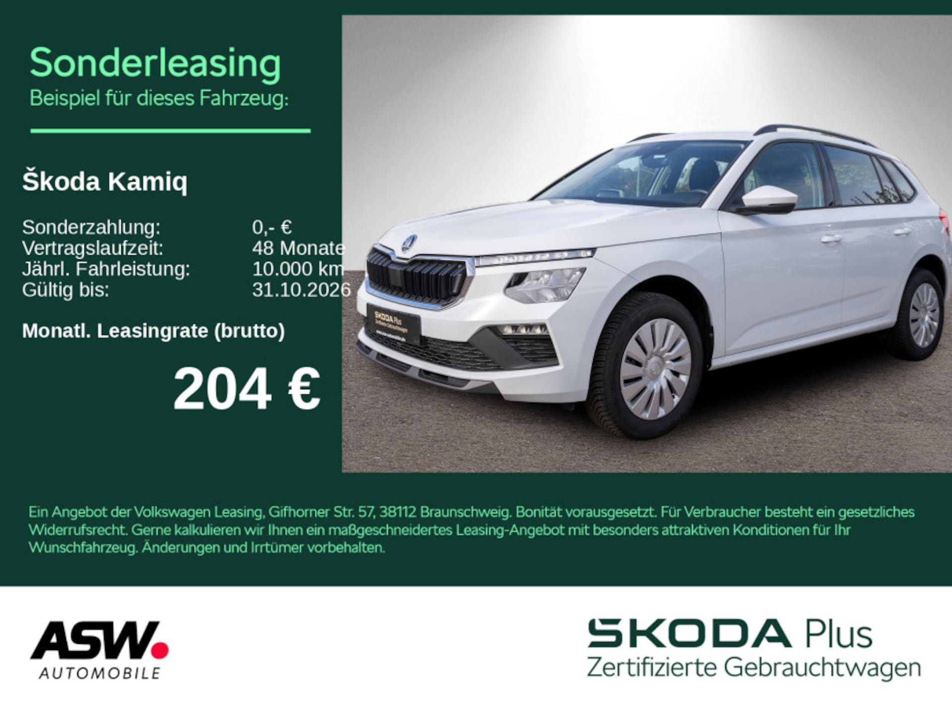 Skoda Kamiq 2026