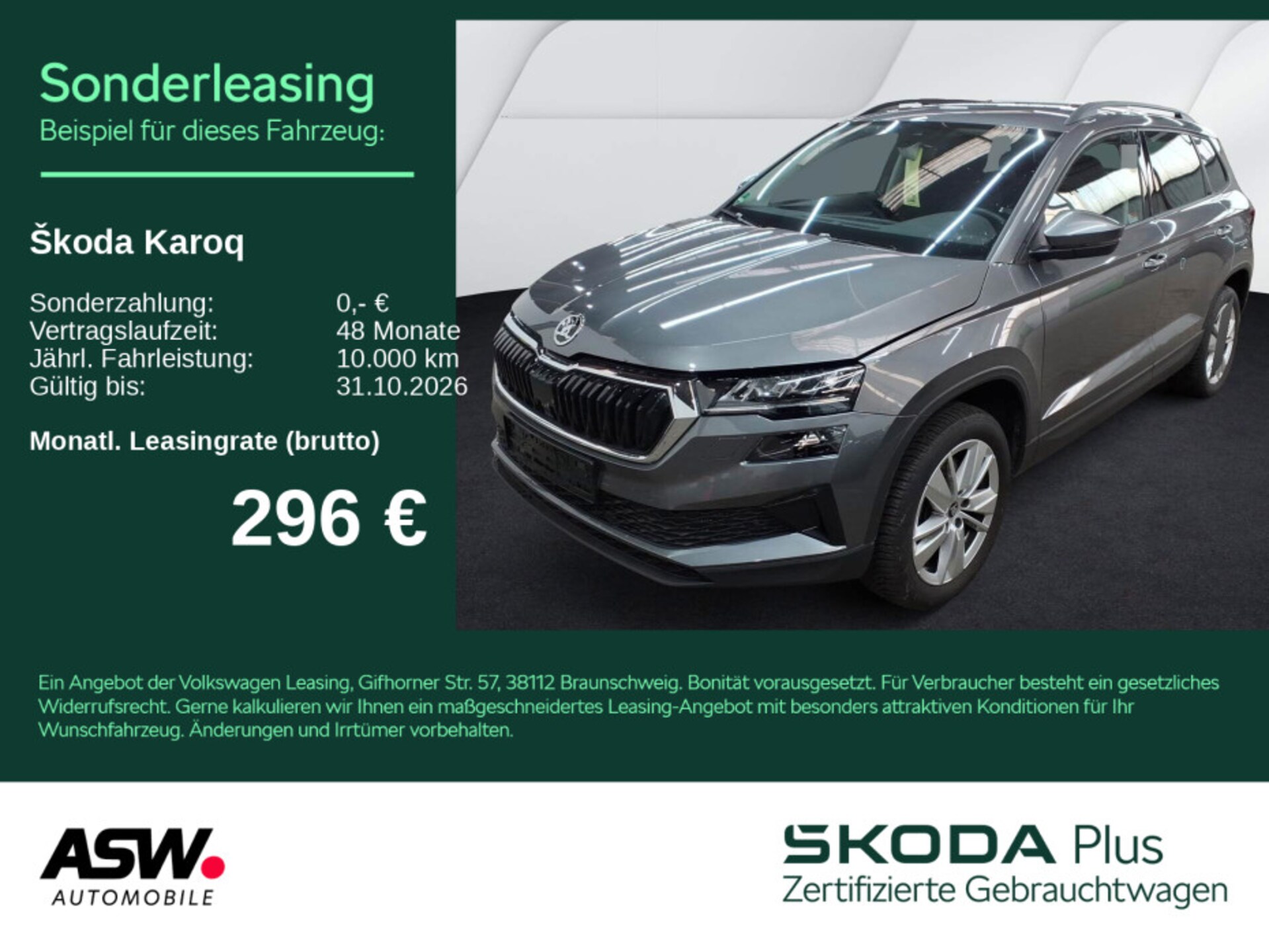Skoda Karoq 2026