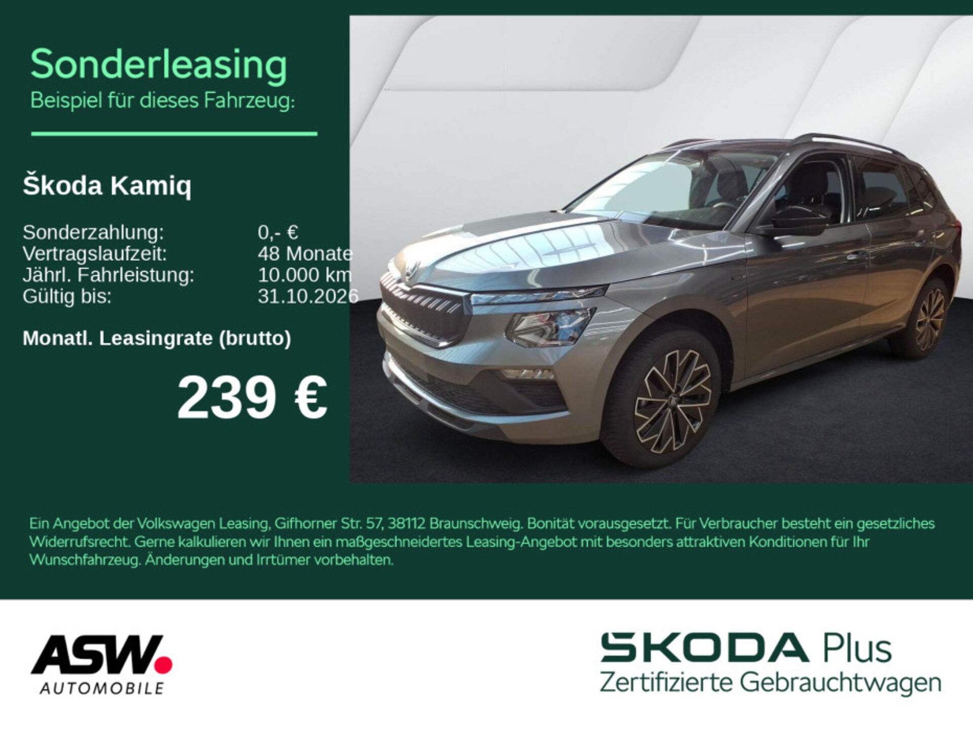 Skoda Kamiq 2026