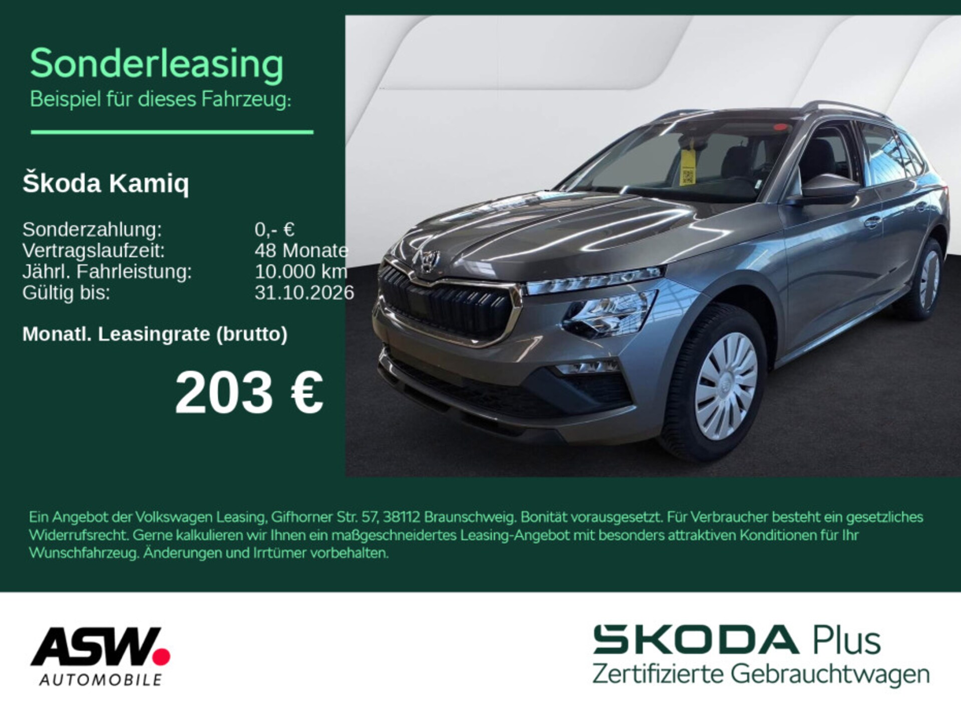 Skoda Kamiq 2026