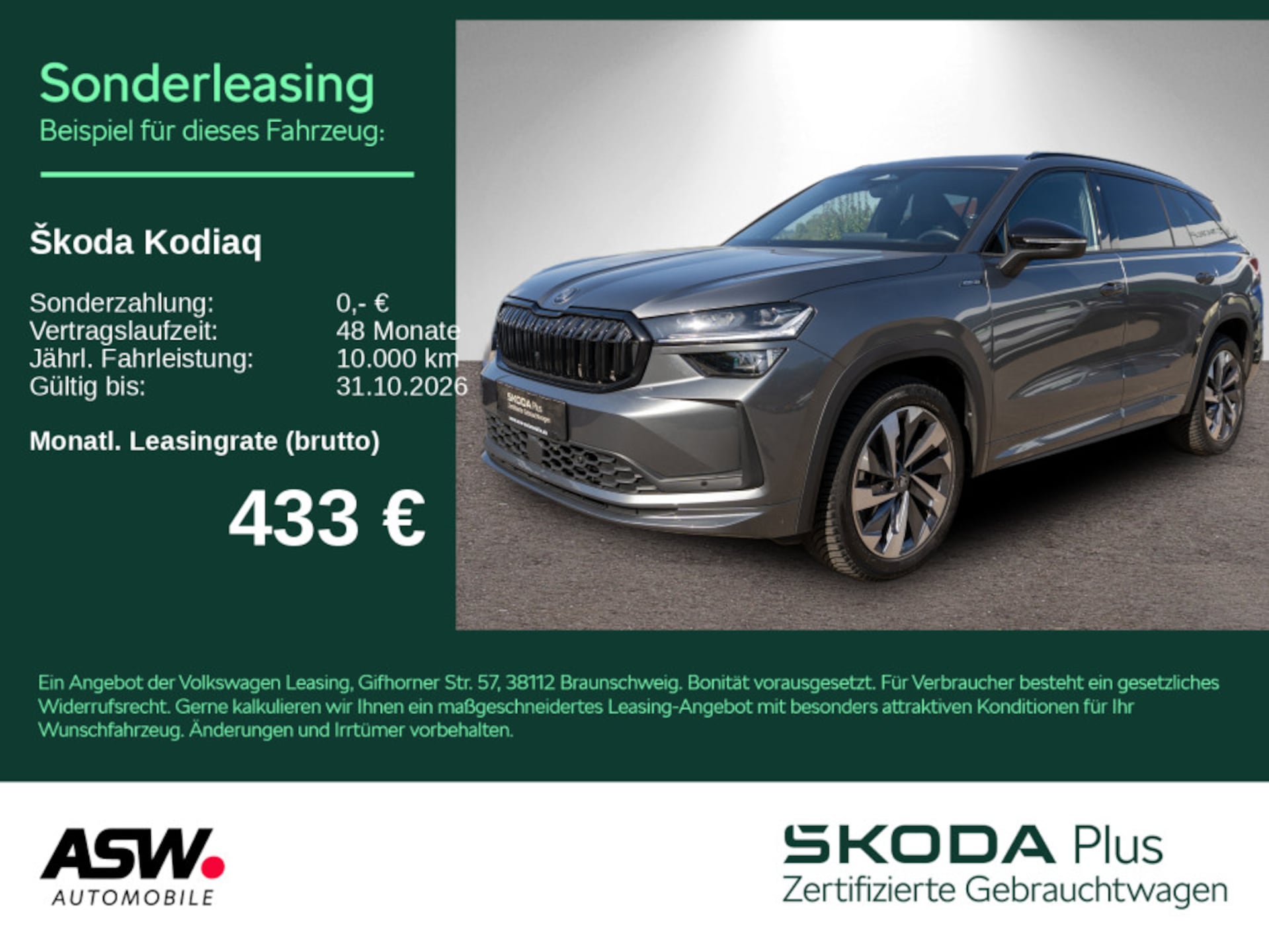 Skoda Kodiaq 2026
