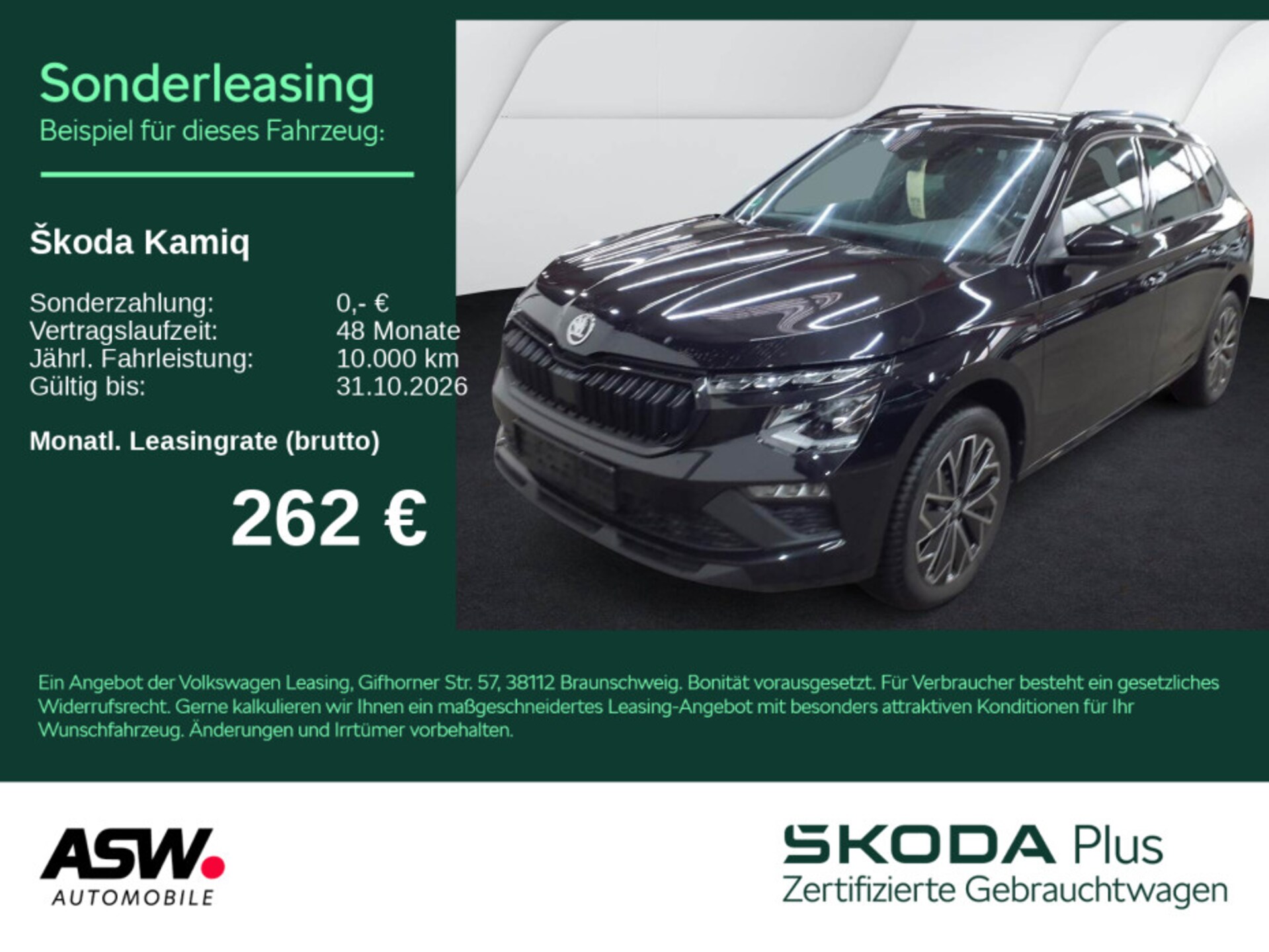 Skoda Kamiq 2026