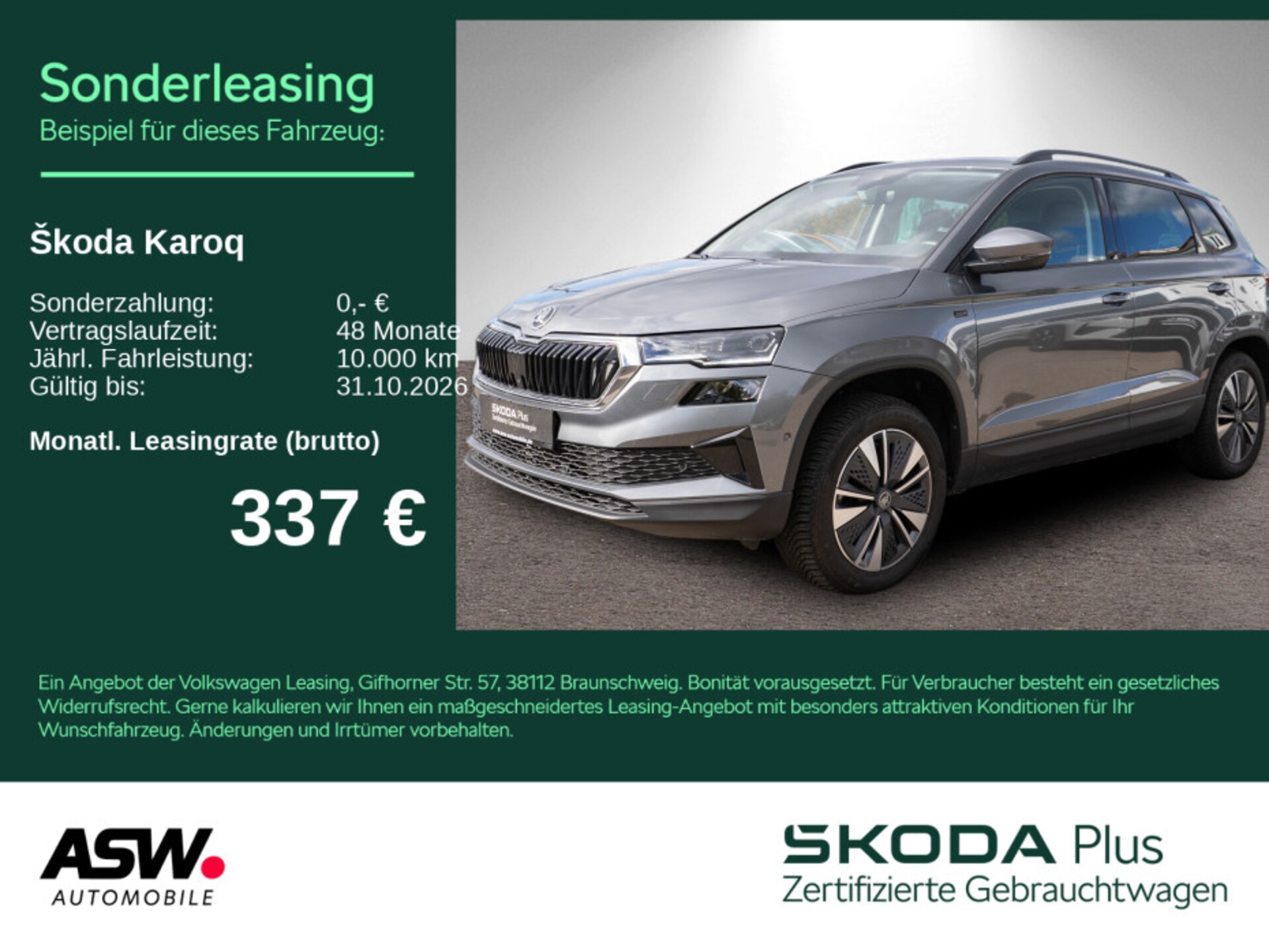 Skoda Karoq 2026