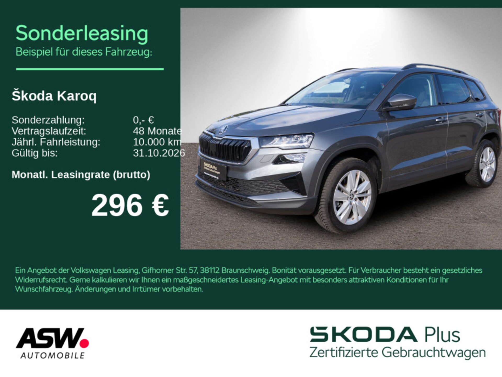 Skoda Karoq 2026