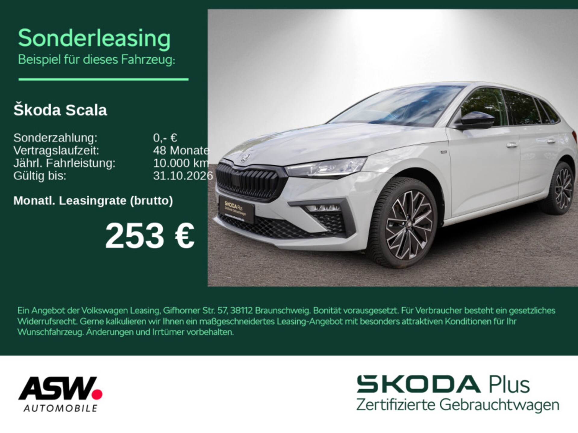 Skoda Scala 2026
